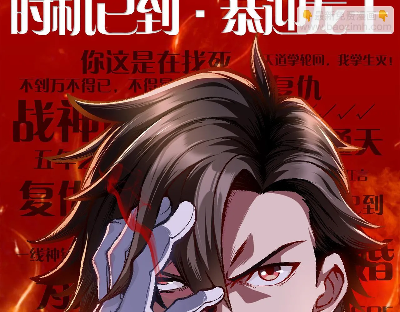 第2话 带路！ 第155页