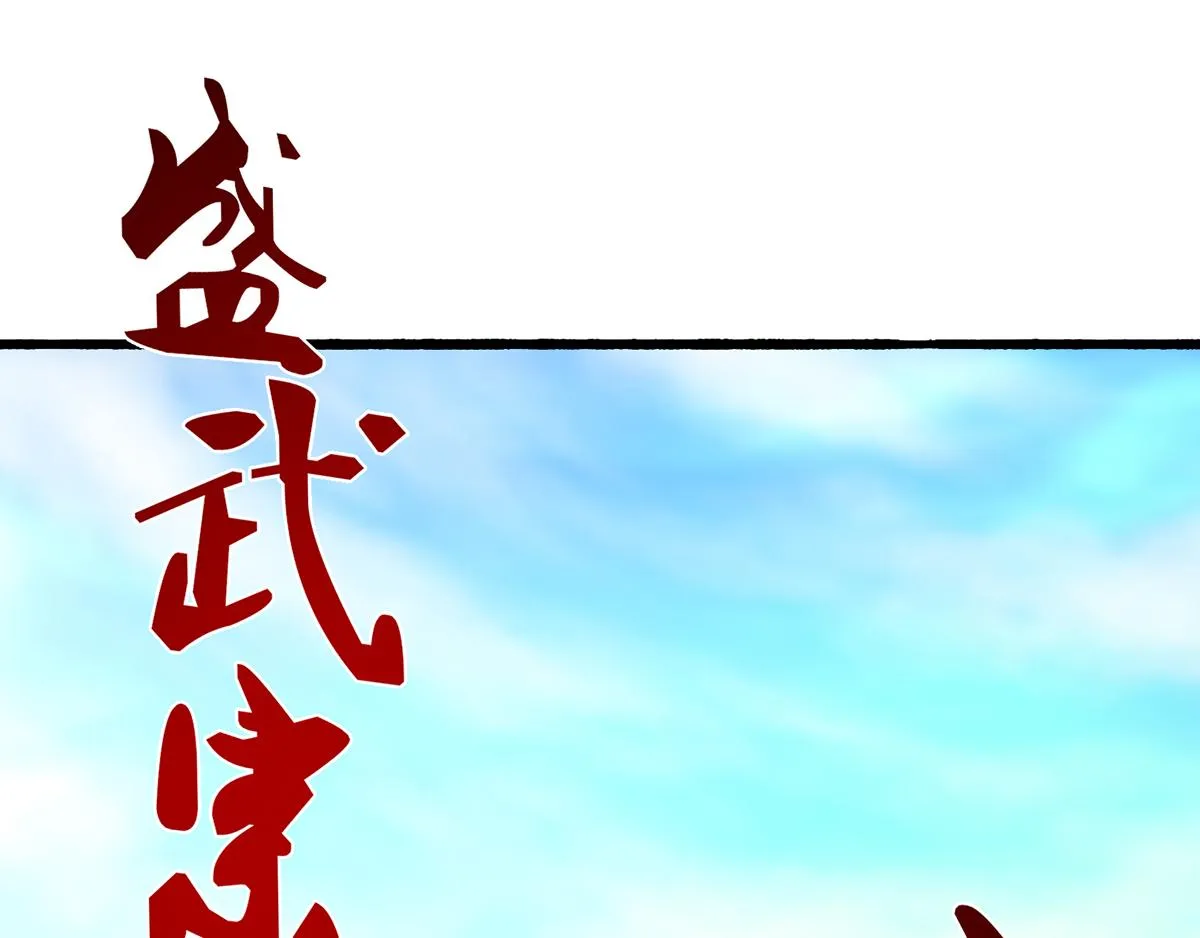 第3话 神魂残念！ 第5页