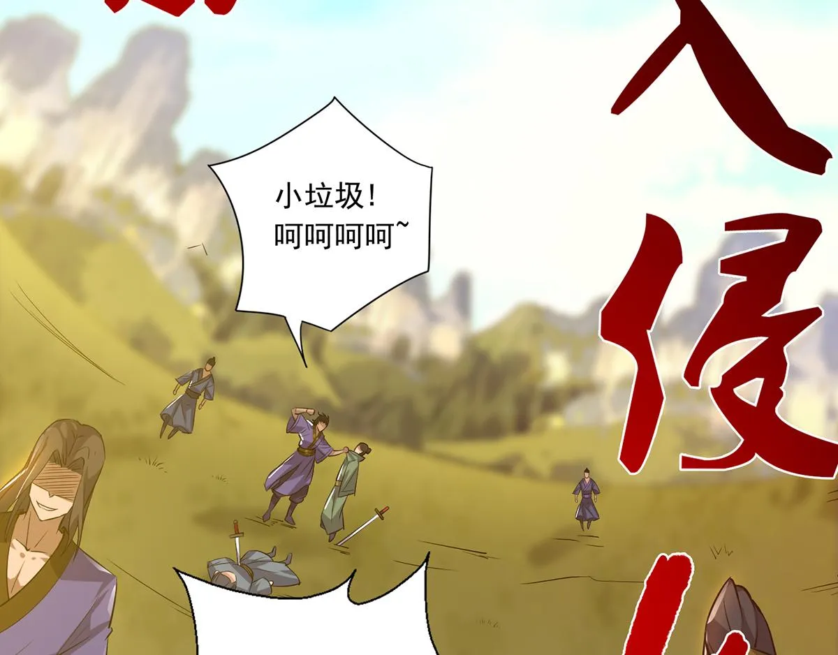 第3话 神魂残念！ 第6页