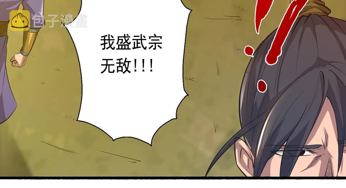 第3话 神魂残念！ 第7页