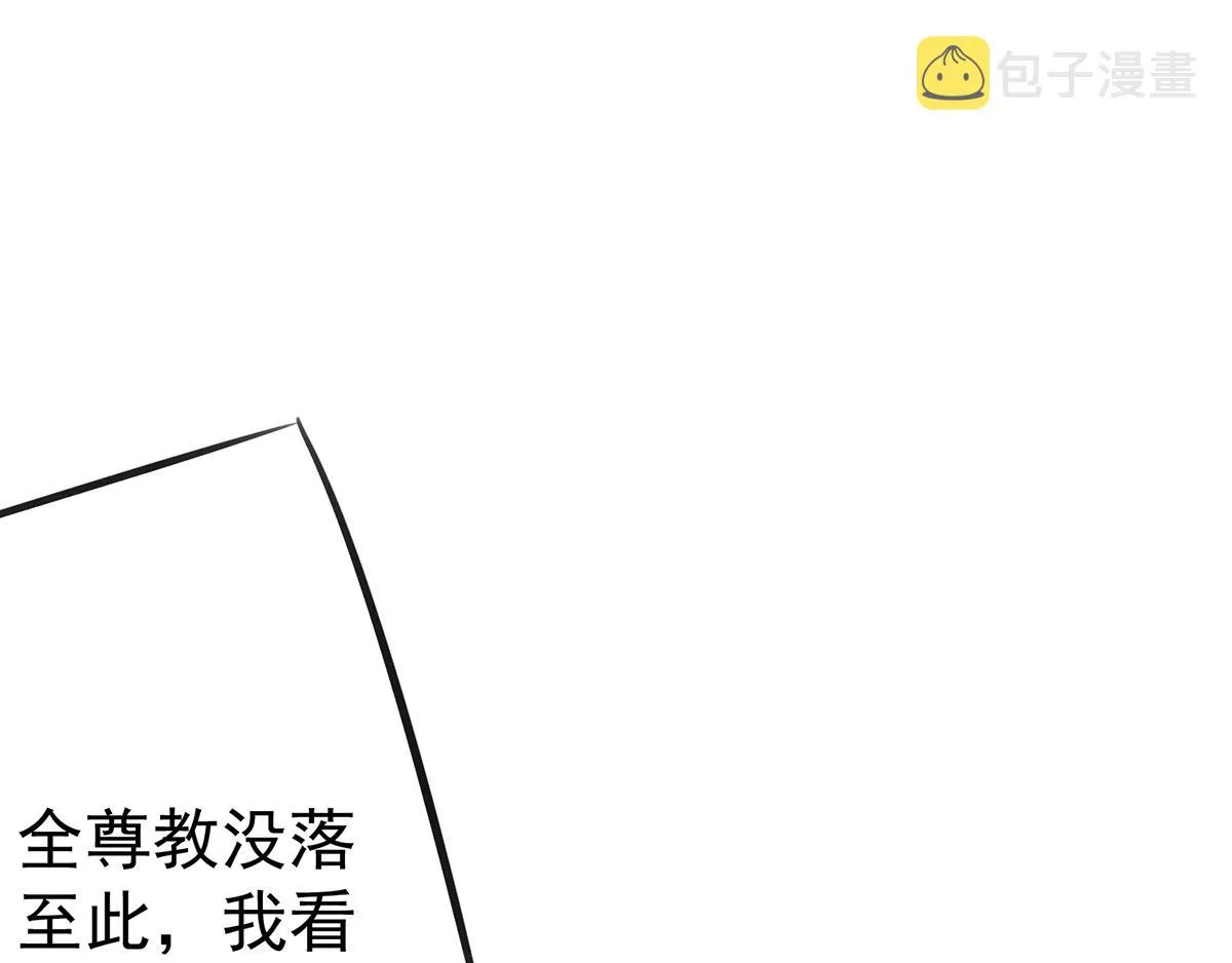 第3话 神魂残念！ 第8页