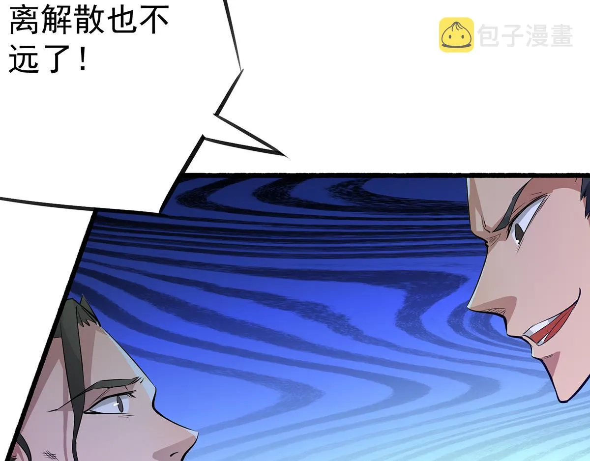 第3话 神魂残念！ 第9页