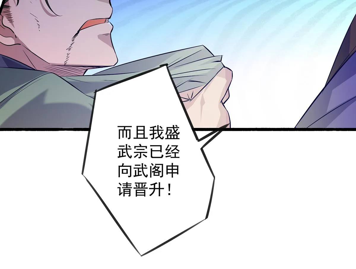 第3话 神魂残念！ 第10页