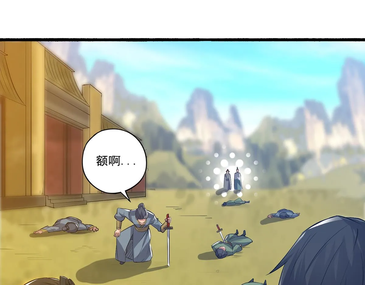 第3话 神魂残念！ 第11页