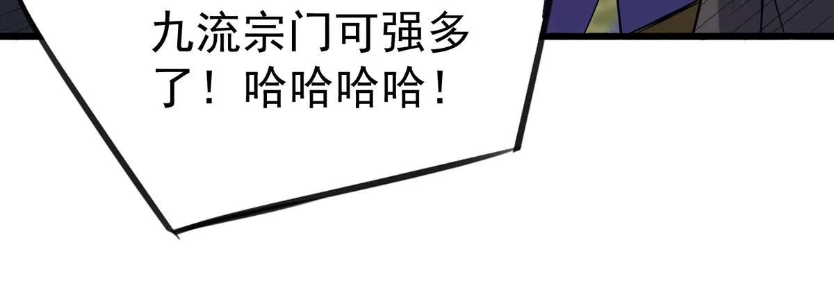 第3话 神魂残念！ 第13页