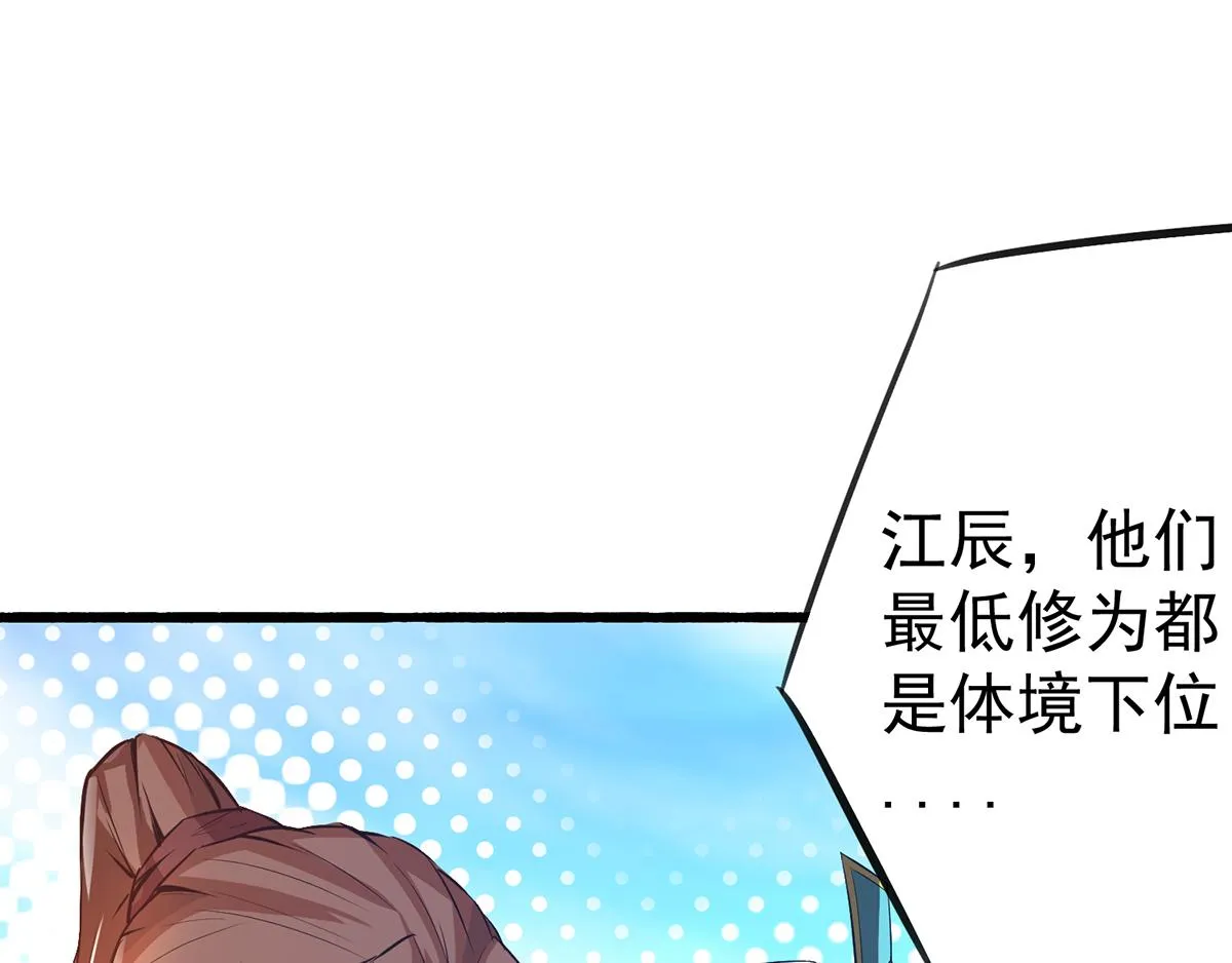 第3话 神魂残念！ 第14页