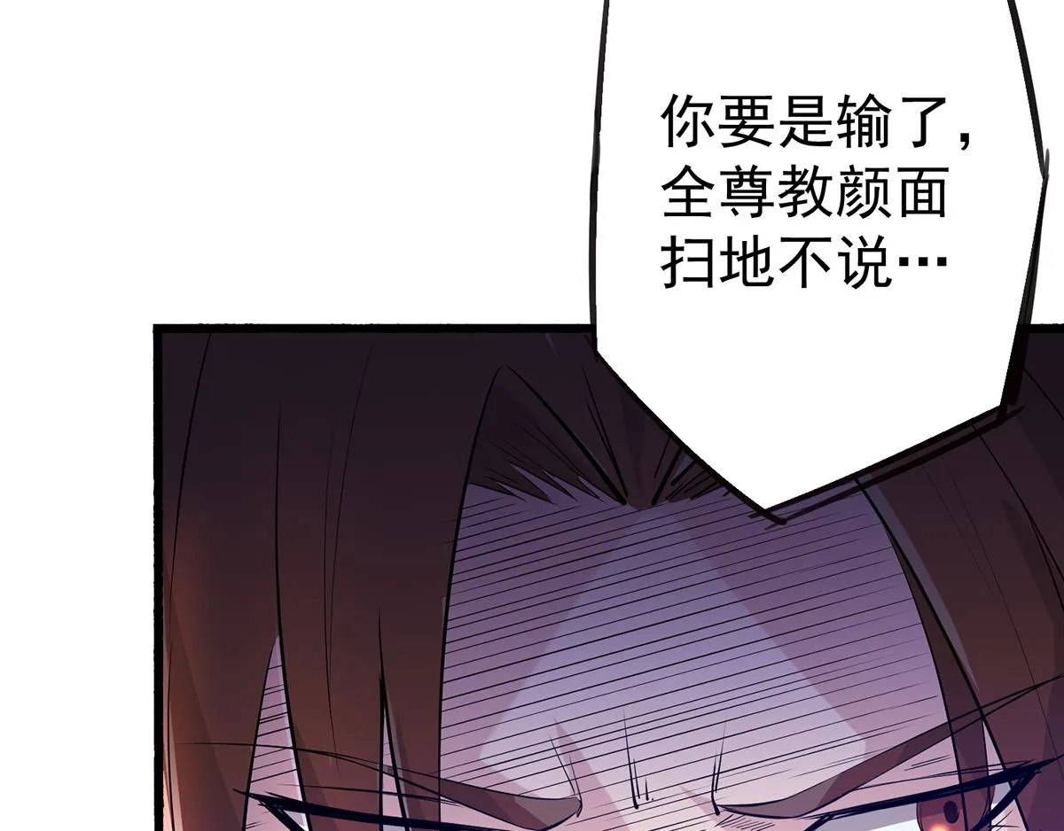 第3话 神魂残念！ 第17页