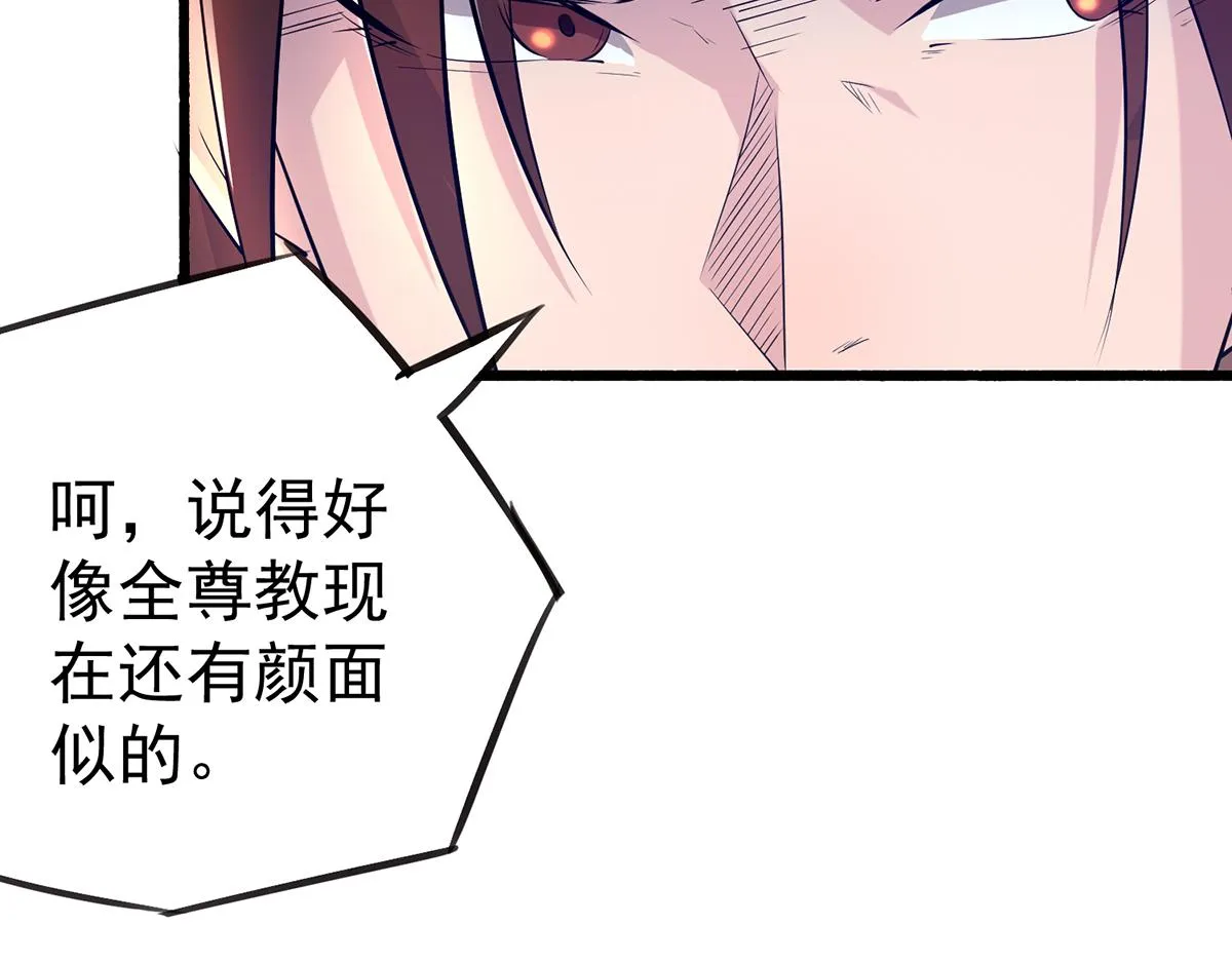 第3话 神魂残念！ 第18页