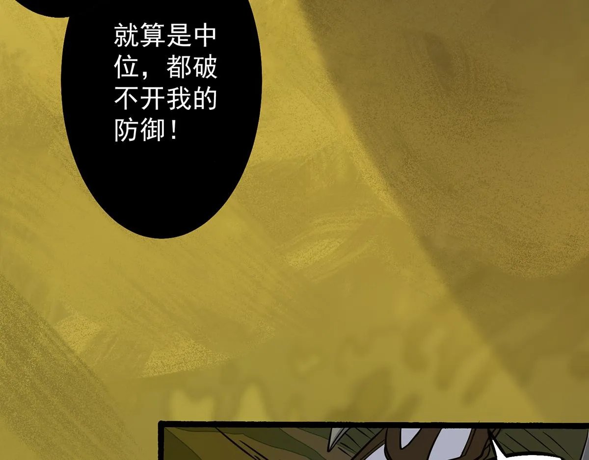 第3话 神魂残念！ 第25页