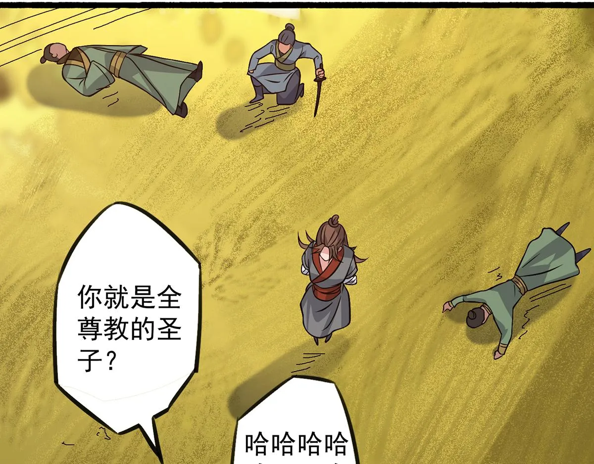 第3话 神魂残念！ 第29页