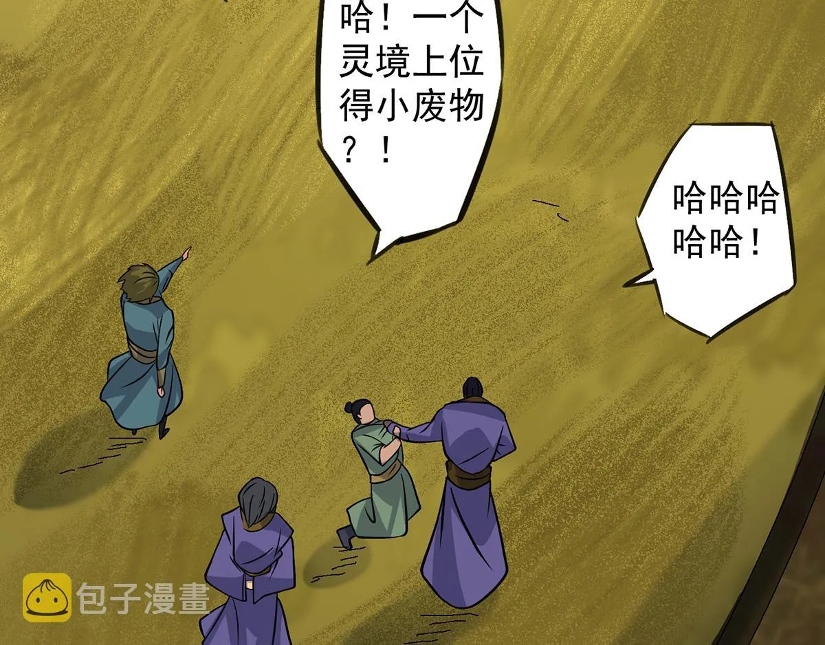 第3话 神魂残念！ 第30页