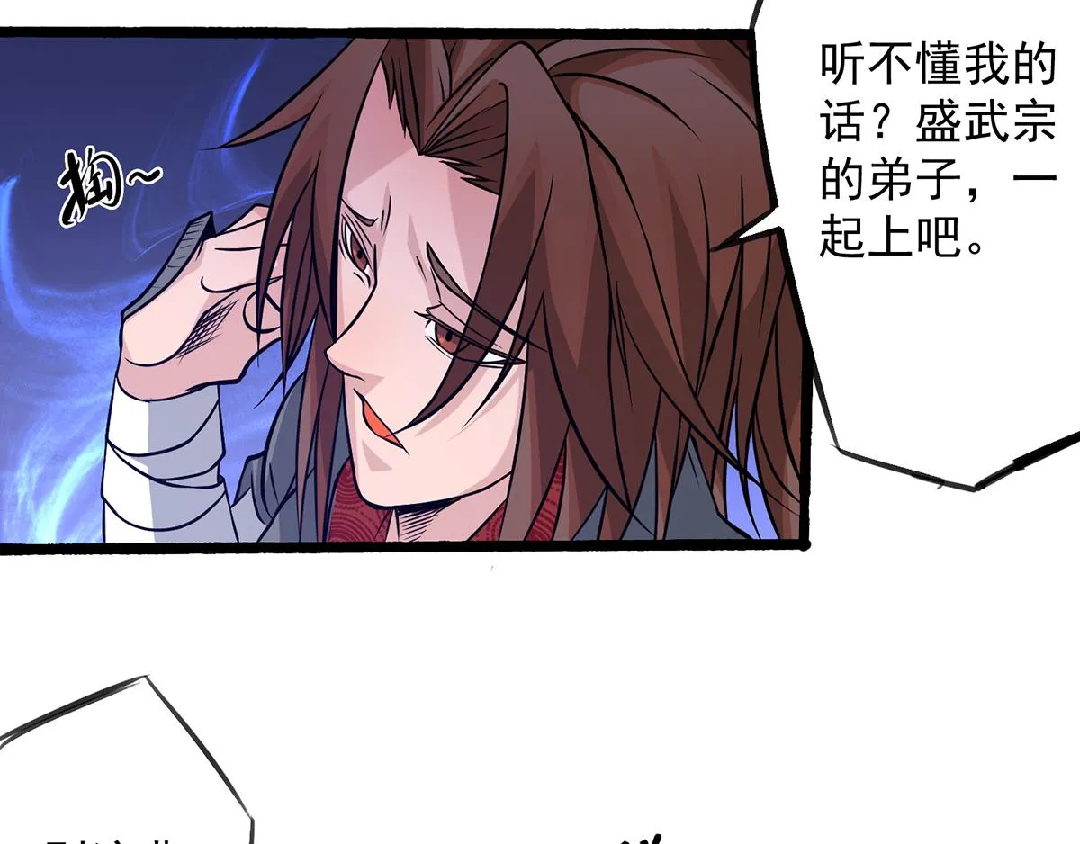 第3话 神魂残念！ 第33页