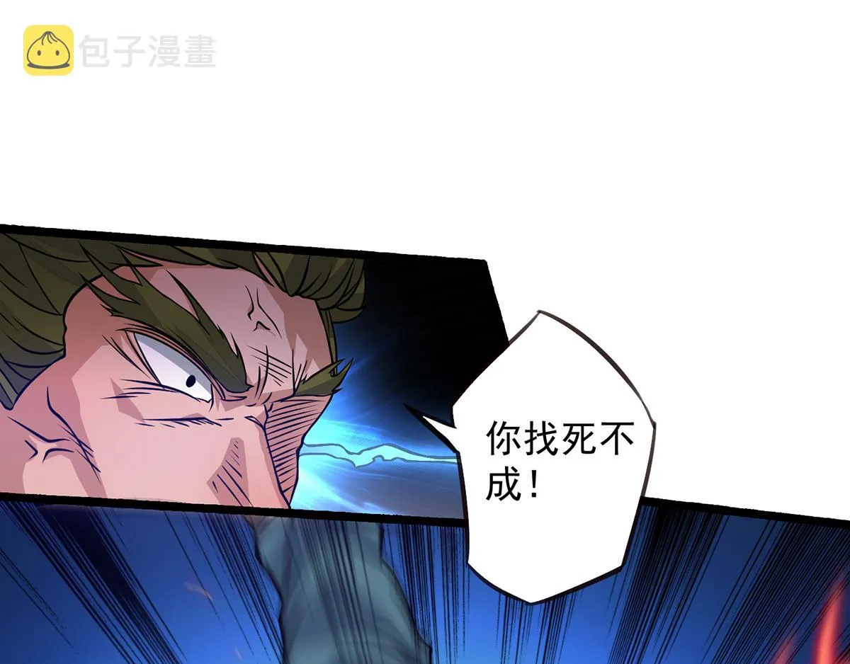 第3话 神魂残念！ 第35页