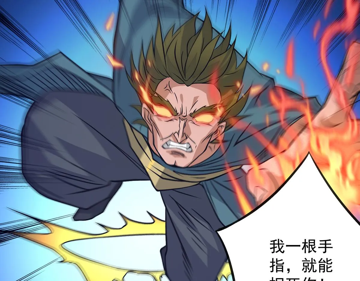 第3话 神魂残念！ 第36页