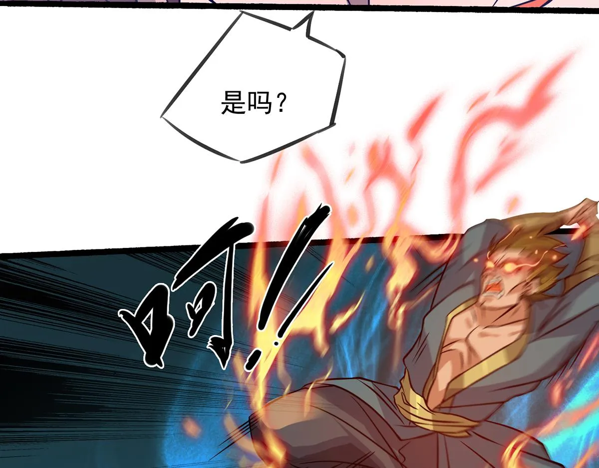 第3话 神魂残念！ 第39页