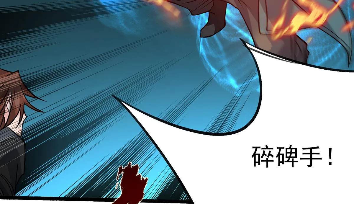 第3话 神魂残念！ 第40页