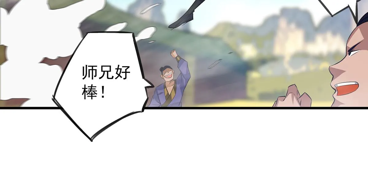第3话 神魂残念！ 第45页
