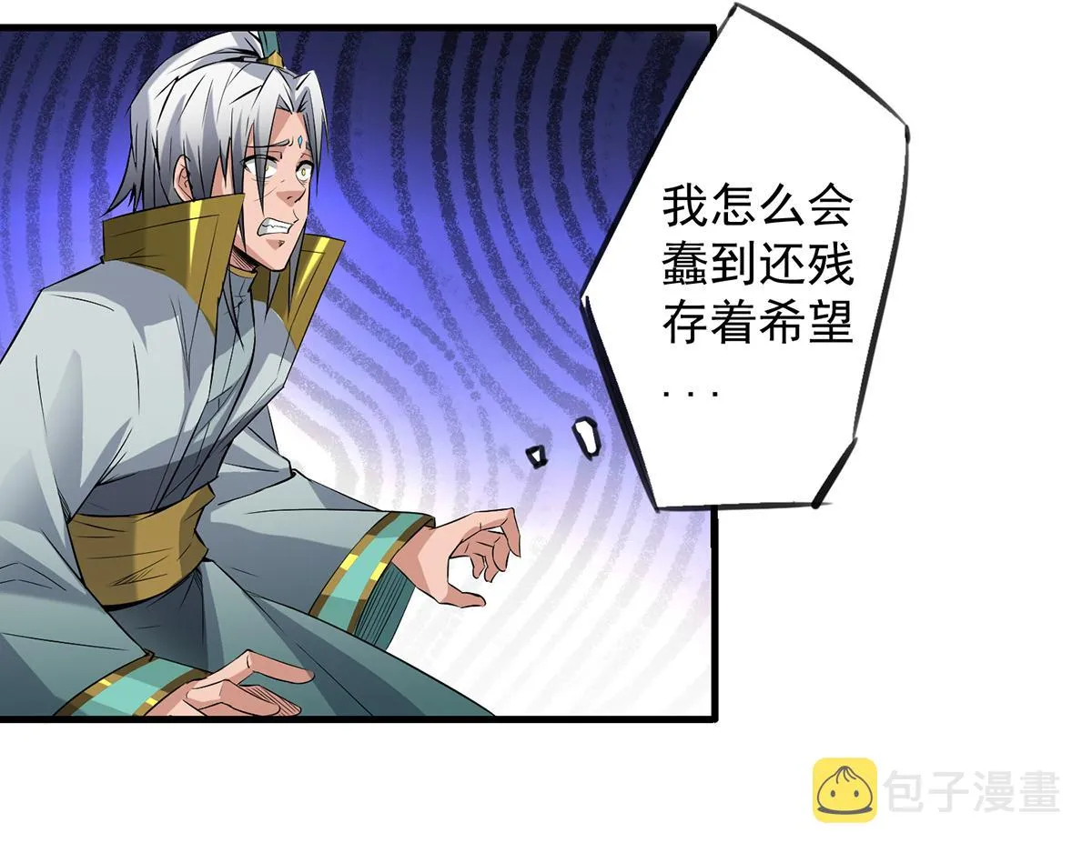 第3话 神魂残念！ 第46页