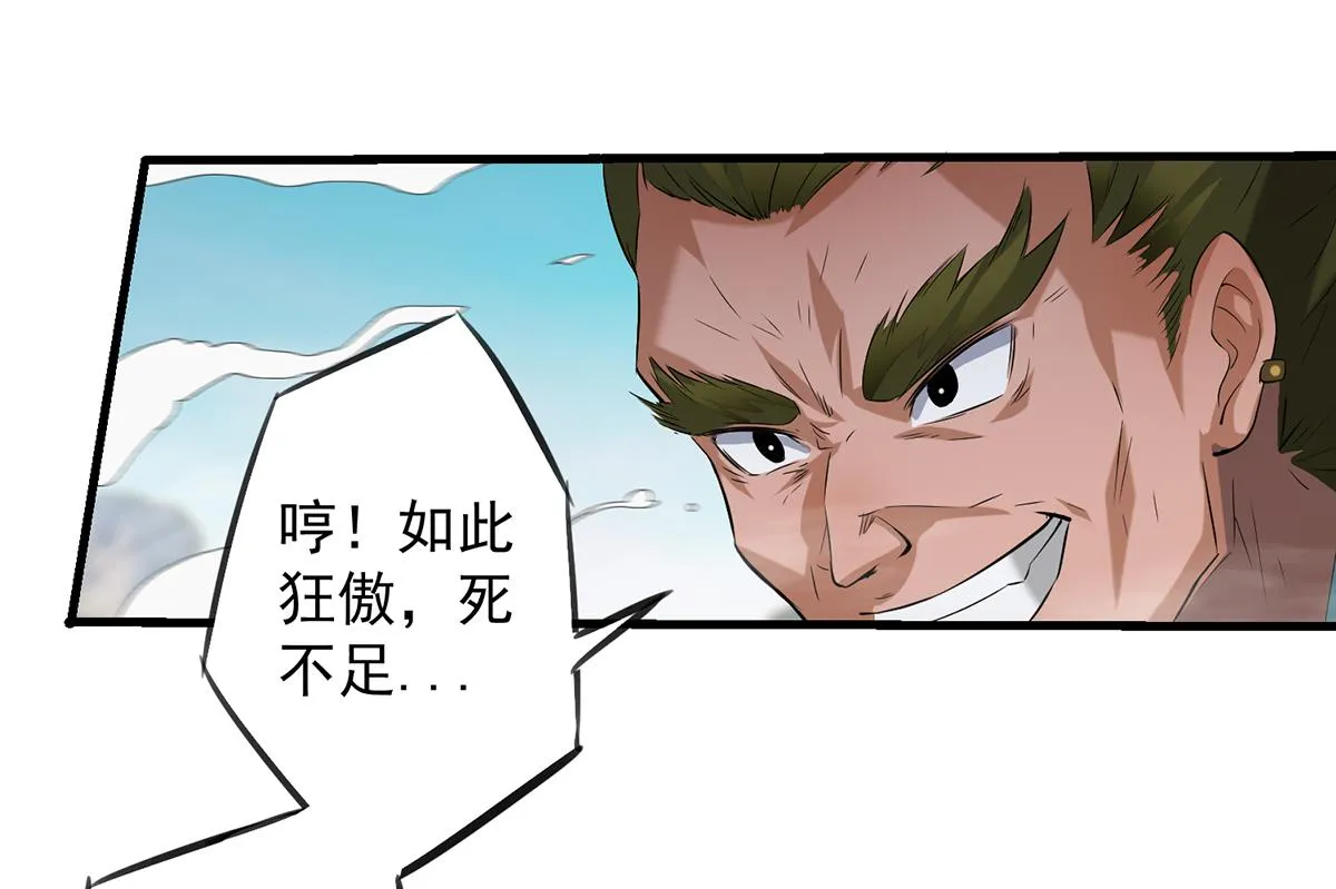 第3话 神魂残念！ 第47页