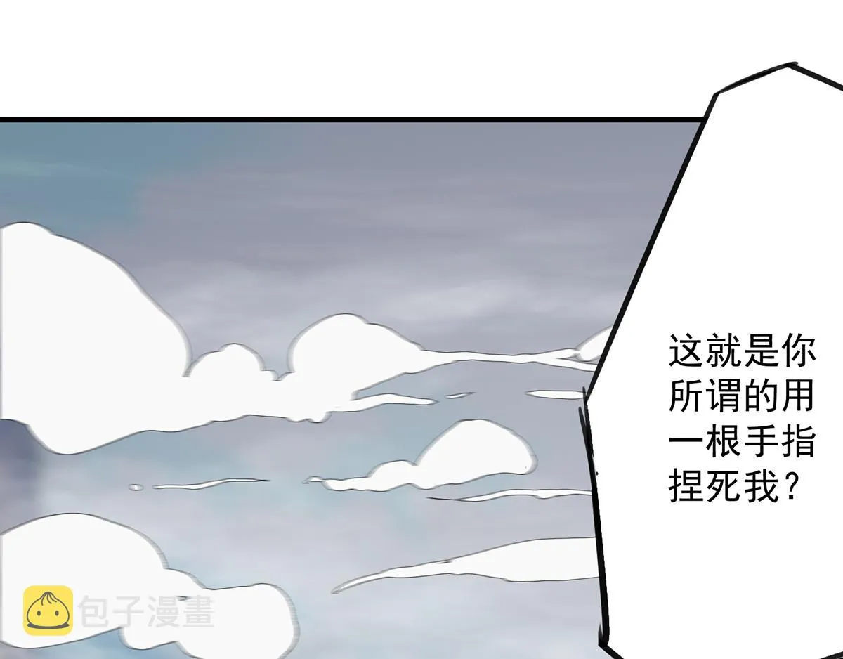 第3话 神魂残念！ 第49页