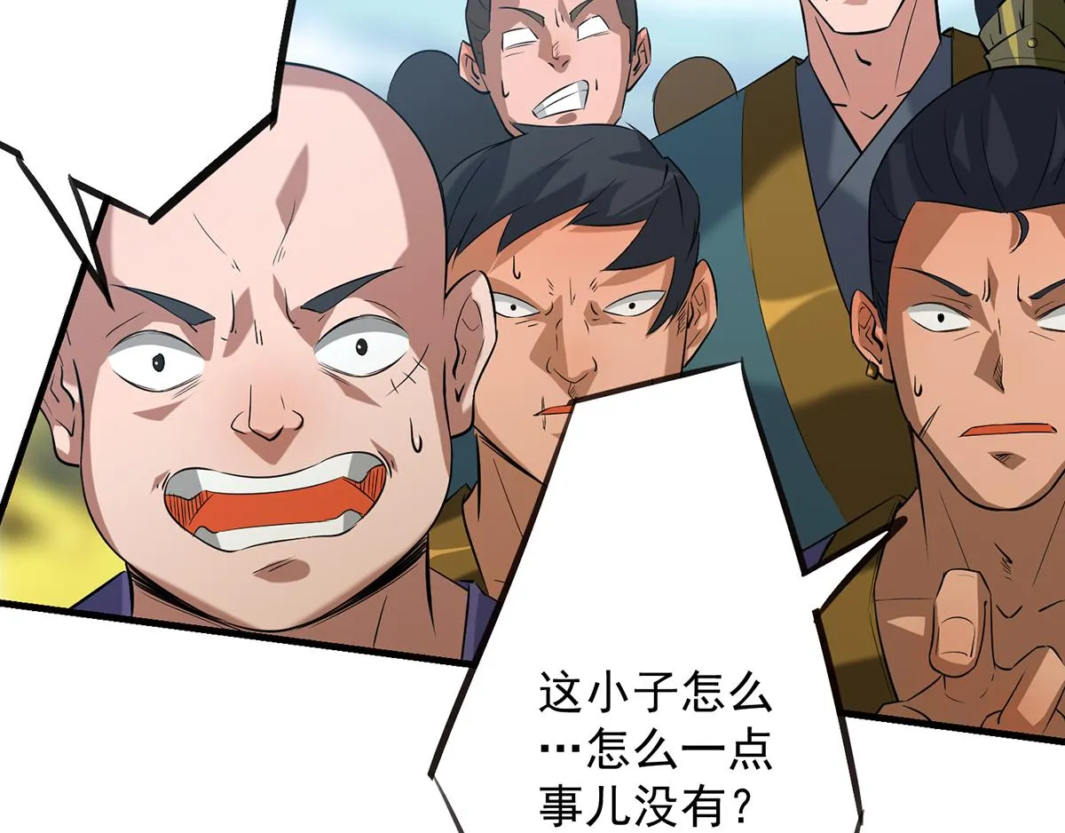 第3话 神魂残念！ 第54页