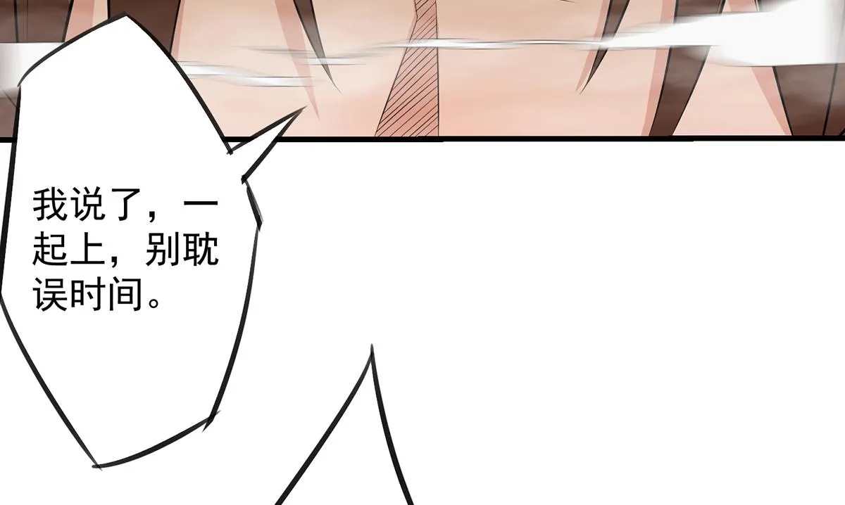 第3话 神魂残念！ 第57页