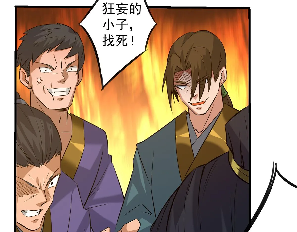 第3话 神魂残念！ 第58页
