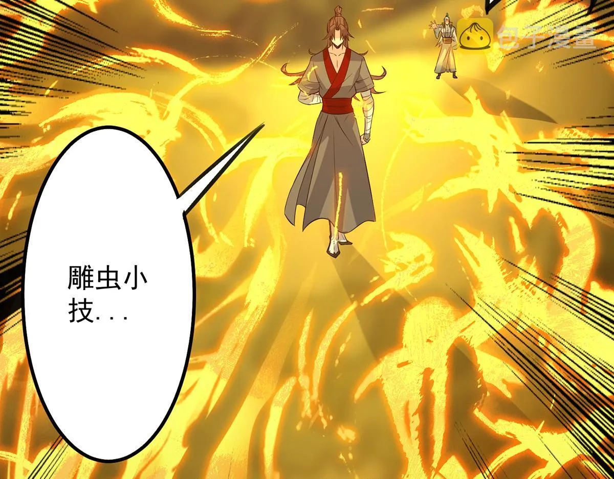 第3话 神魂残念！ 第66页