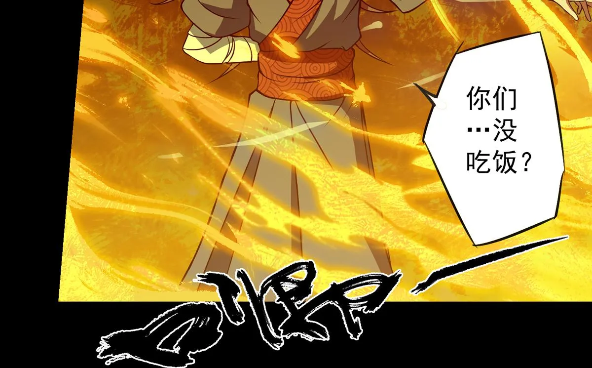 第3话 神魂残念！ 第71页