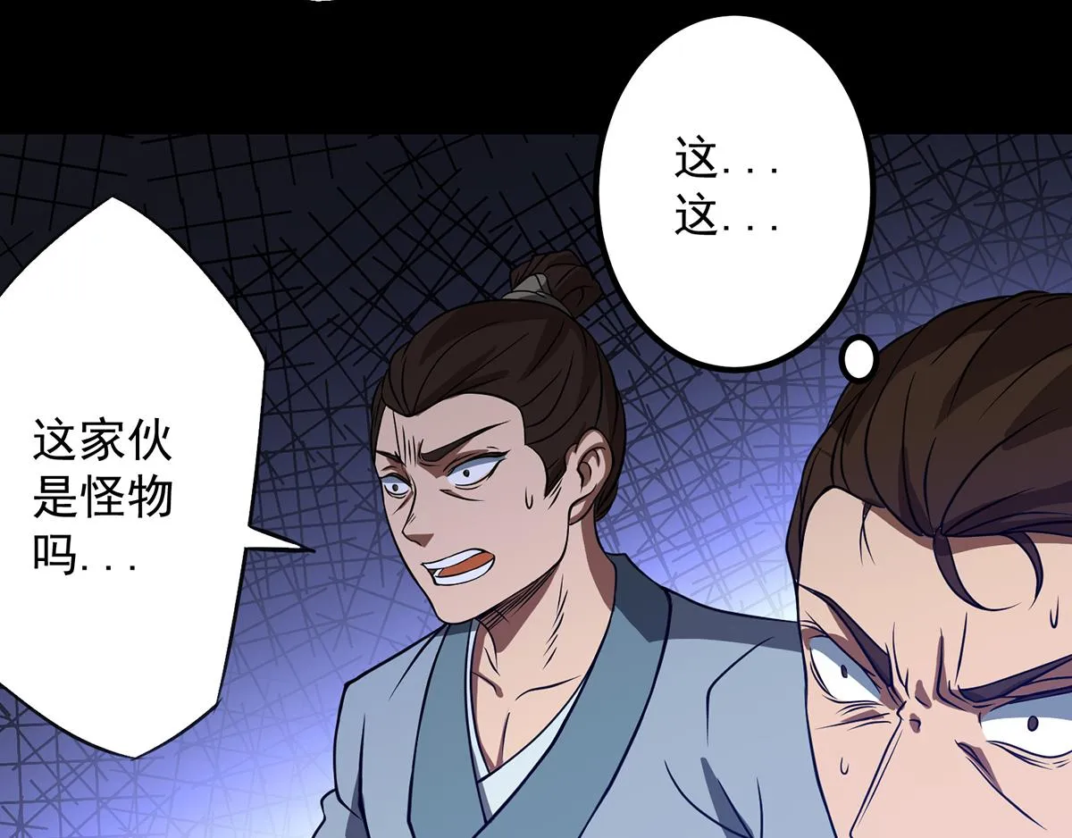 第3话 神魂残念！ 第72页
