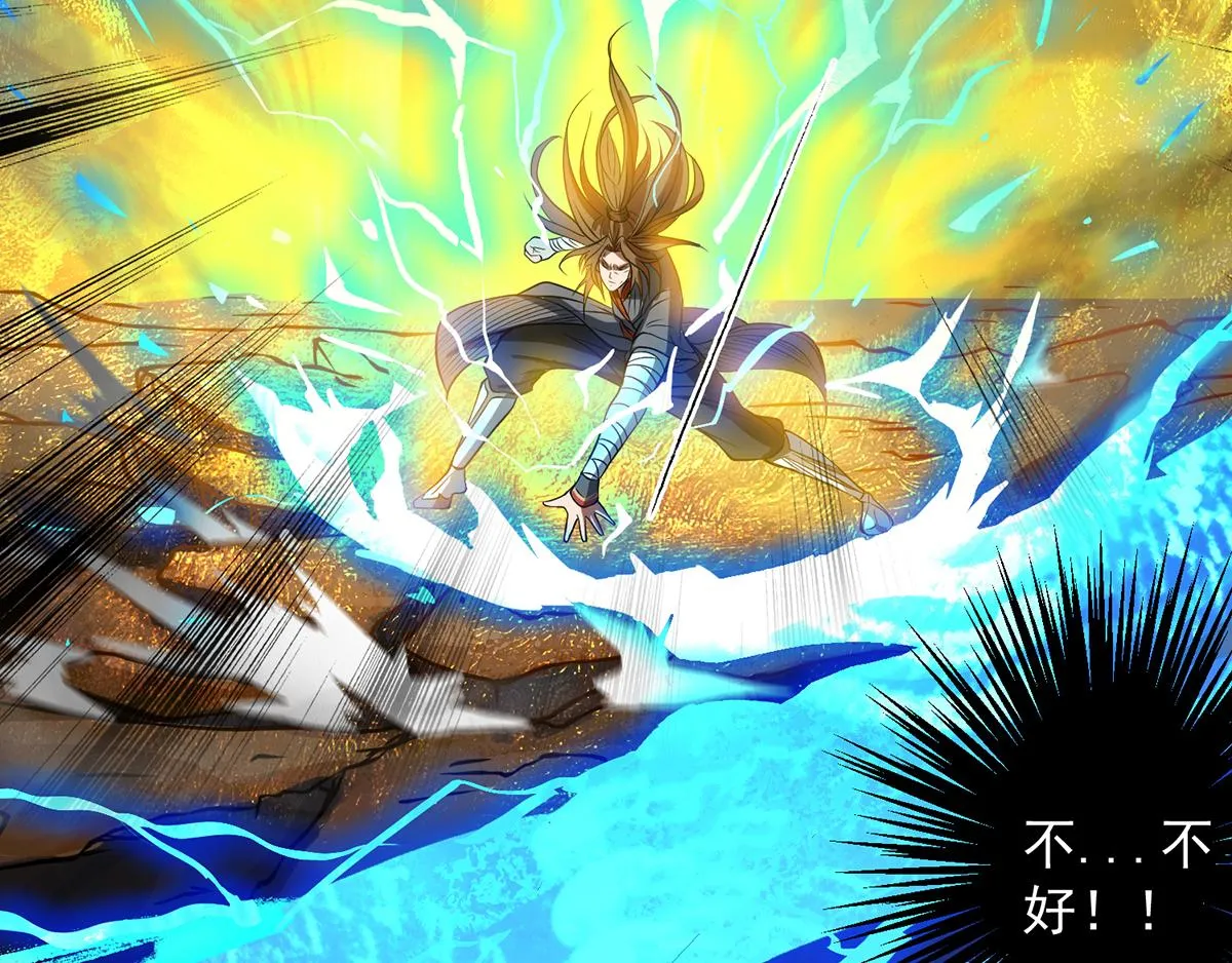 第3话 神魂残念！ 第78页