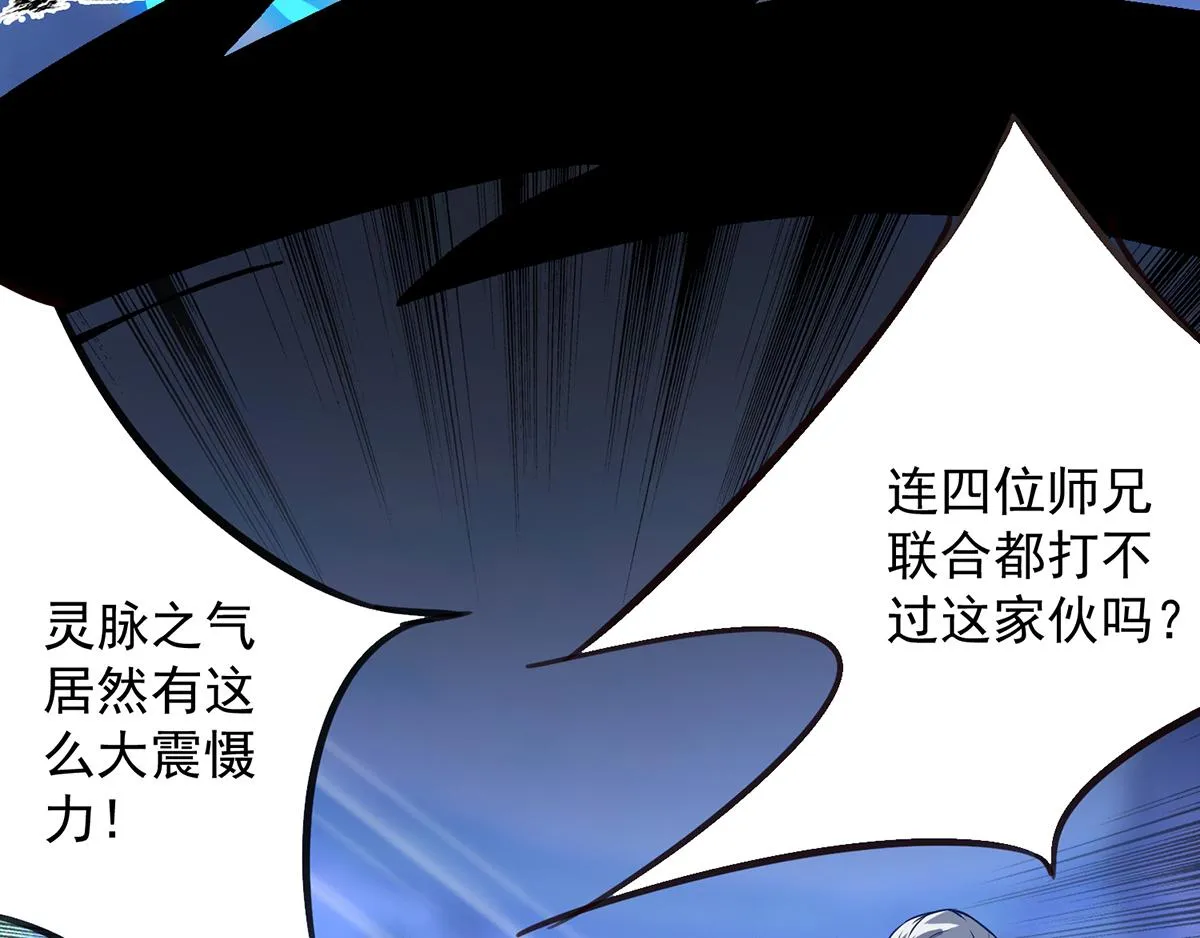 第3话 神魂残念！ 第86页