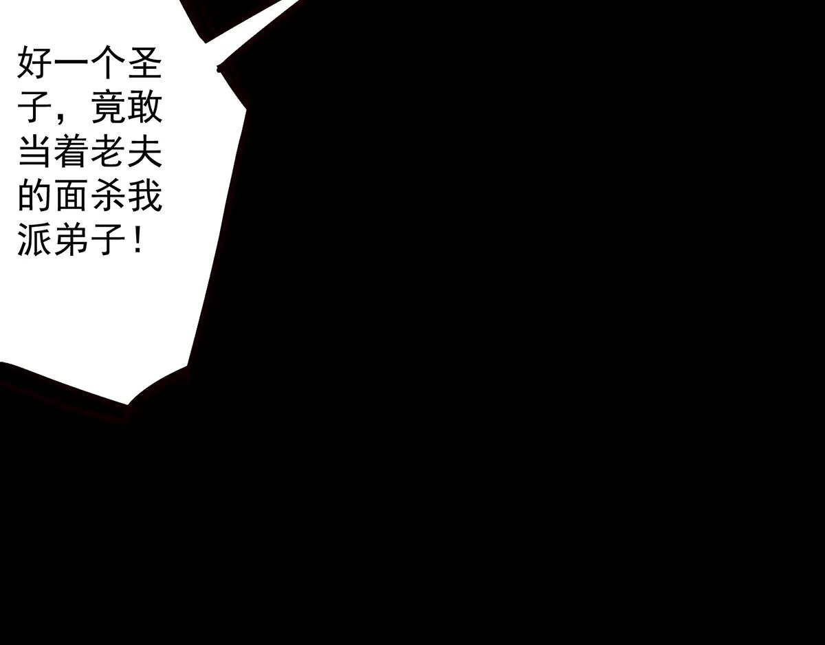 第3话 神魂残念！ 第89页