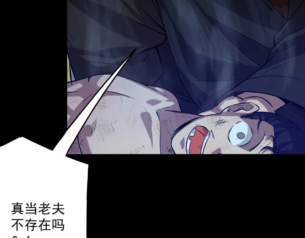 第3话 神魂残念！ 第92页