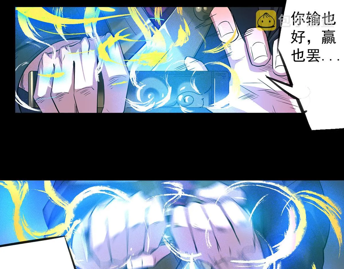 第3话 神魂残念！ 第98页