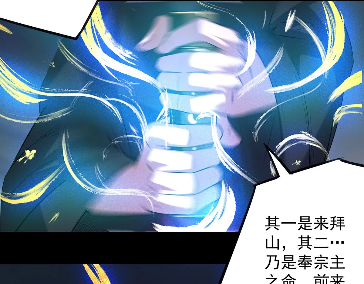 第3话 神魂残念！ 第100页