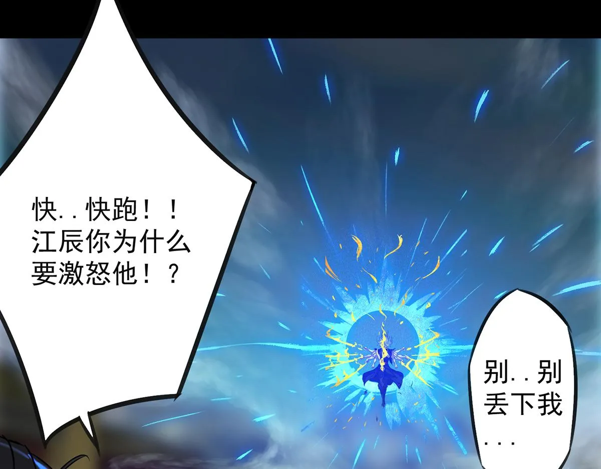 第3话 神魂残念！ 第105页
