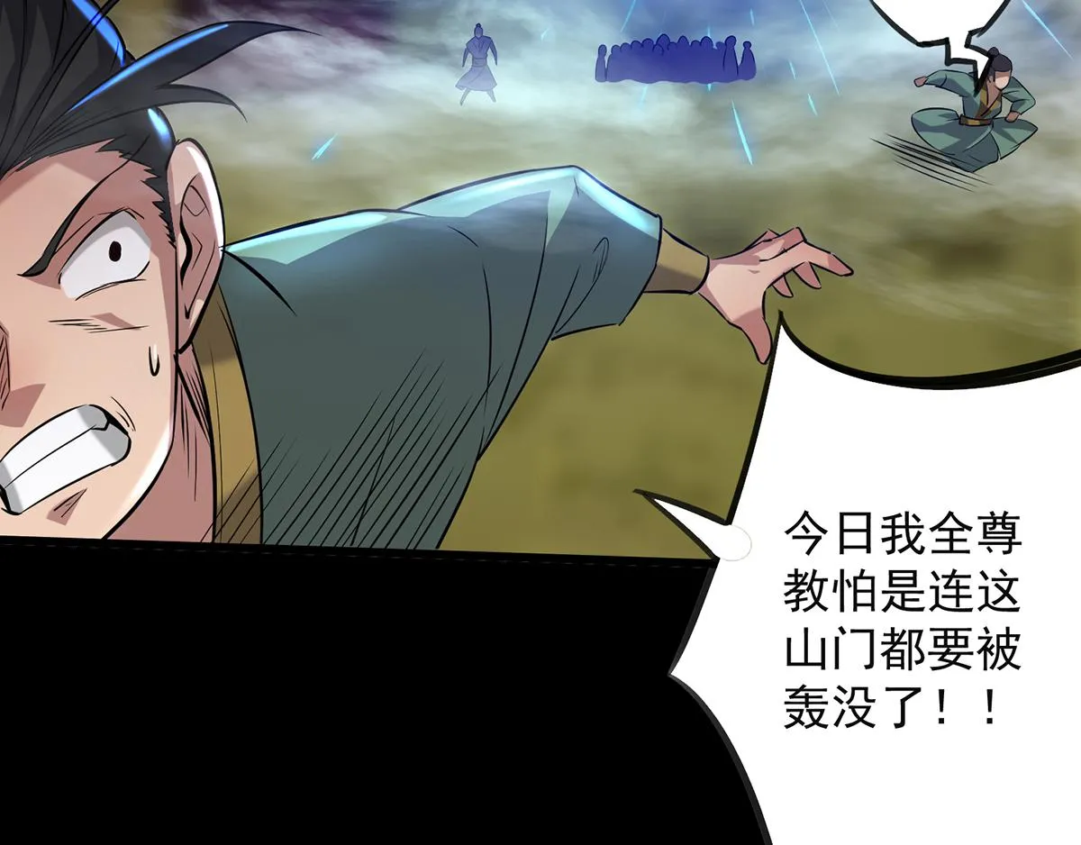第3话 神魂残念！ 第106页