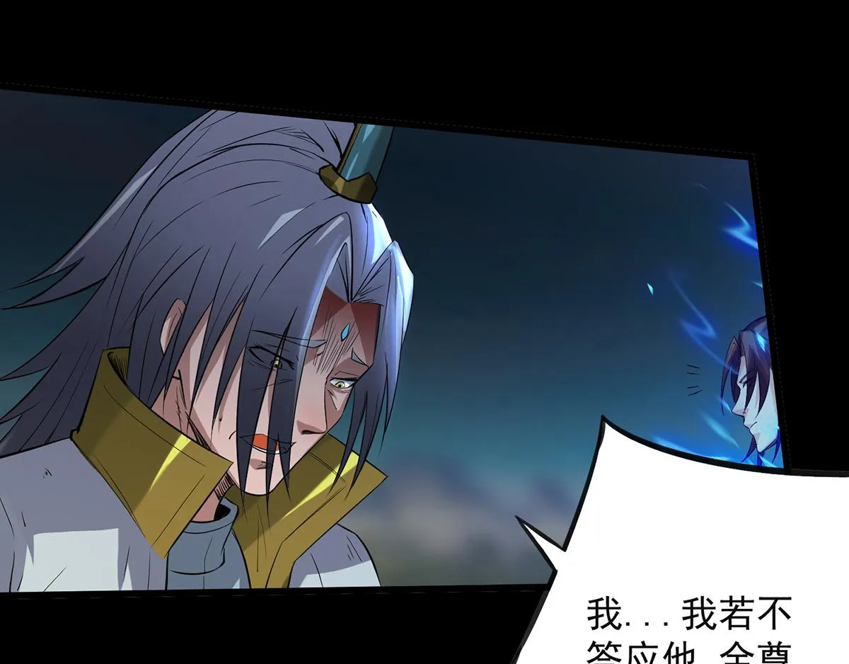 第3话 神魂残念！ 第108页