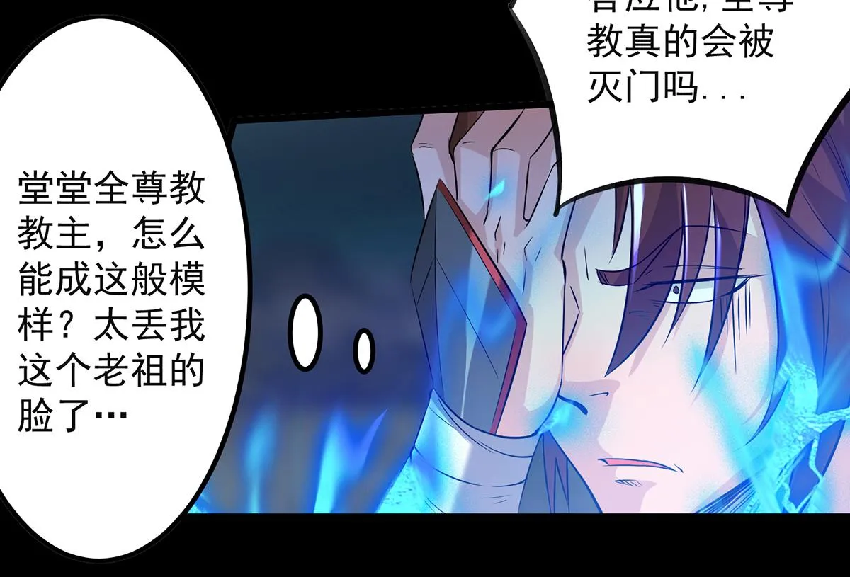 第3话 神魂残念！ 第109页