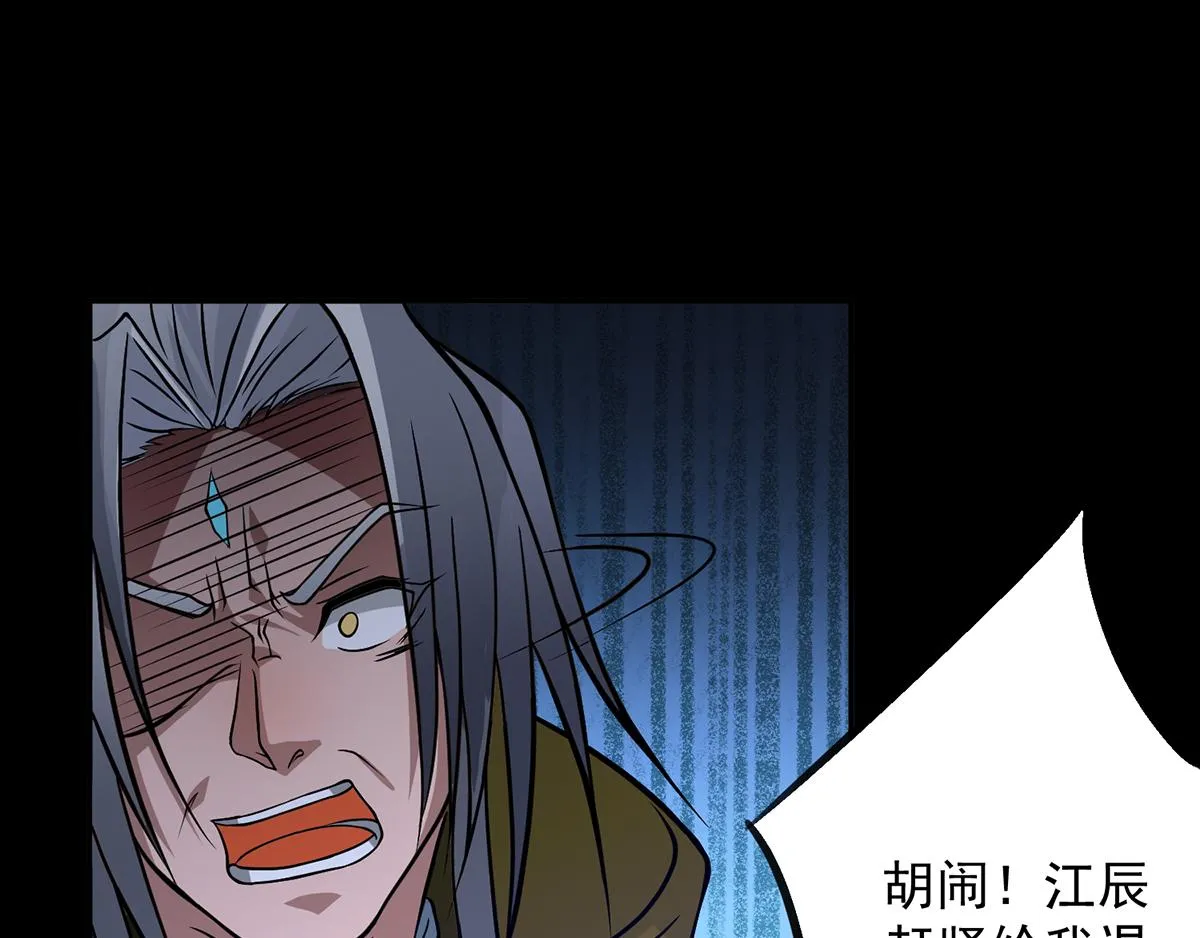 第3话 神魂残念！ 第113页