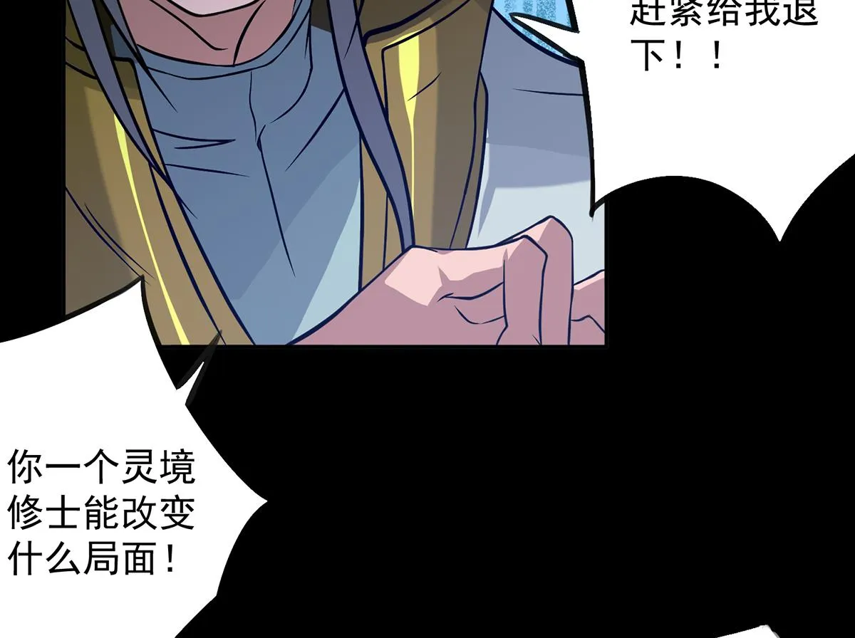 第3话 神魂残念！ 第114页