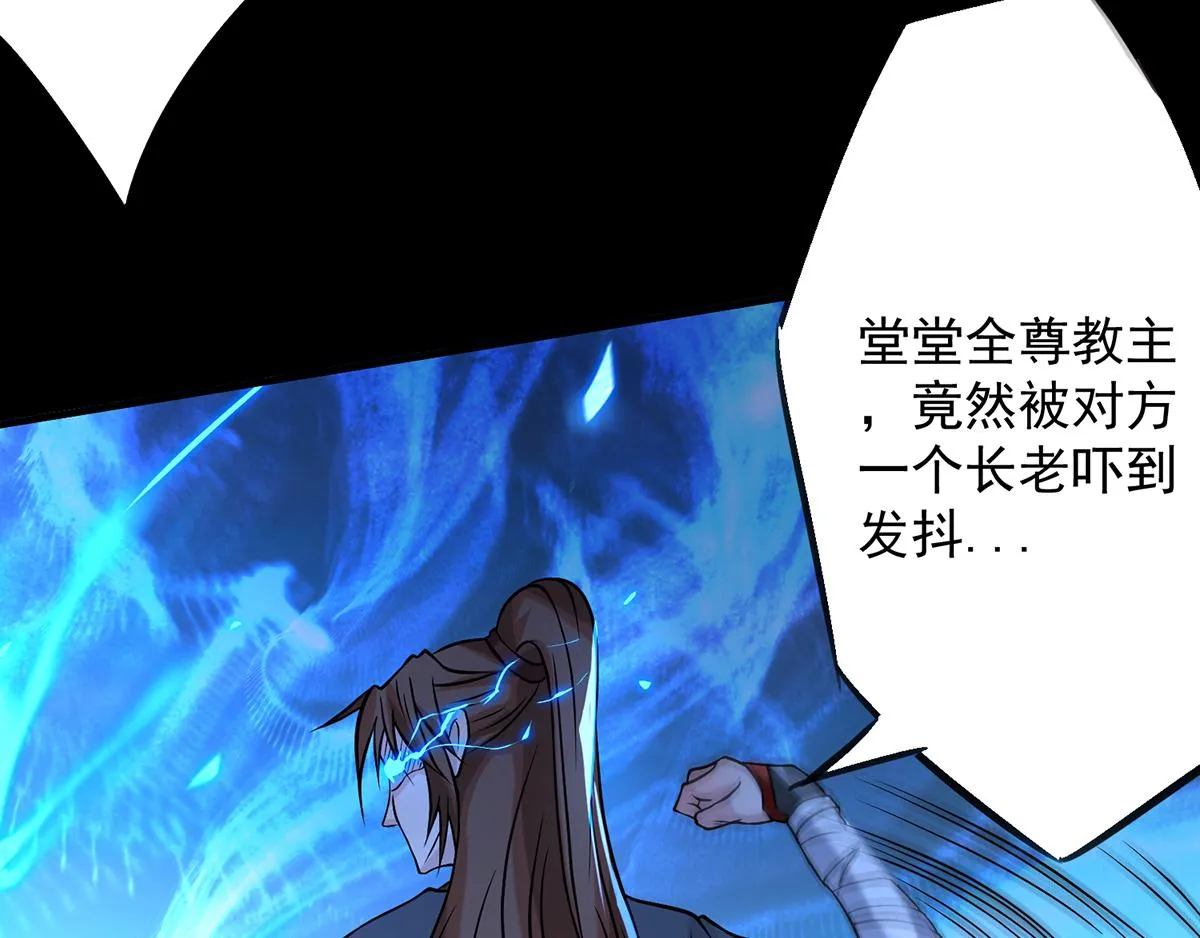 第3话 神魂残念！ 第115页