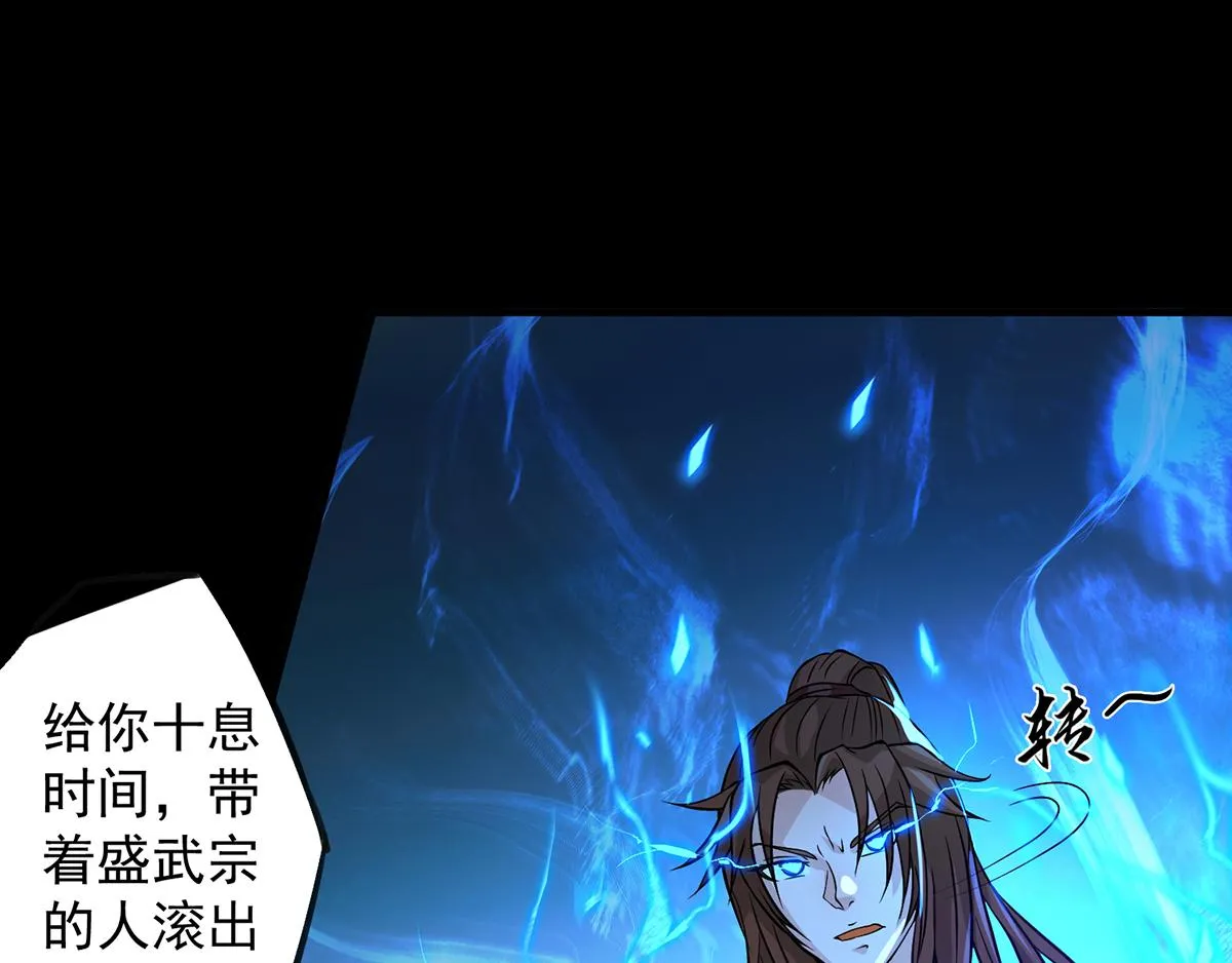 第3话 神魂残念！ 第118页