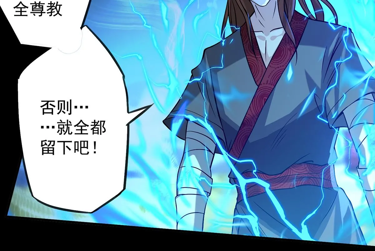 第3话 神魂残念！ 第119页