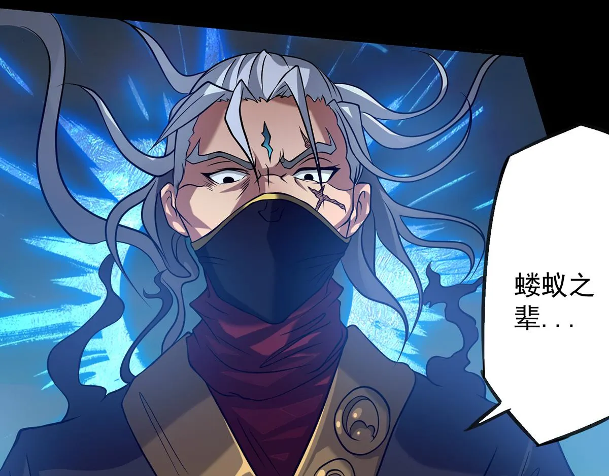 第3话 神魂残念！ 第120页