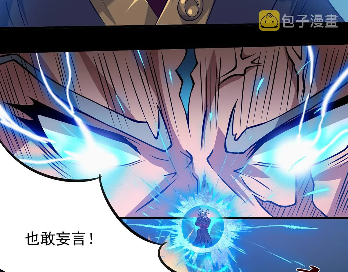 第3话 神魂残念！ 第121页