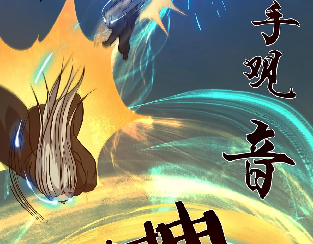 第3话 神魂残念！ 第123页
