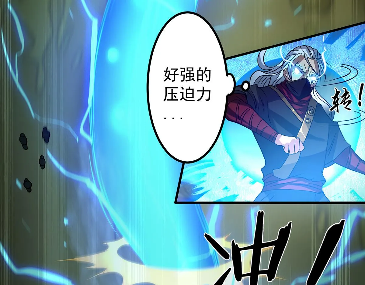 第3话 神魂残念！ 第134页