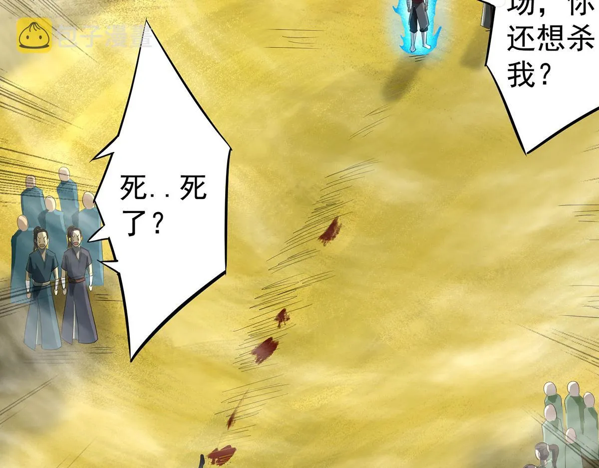 第3话 神魂残念！ 第142页